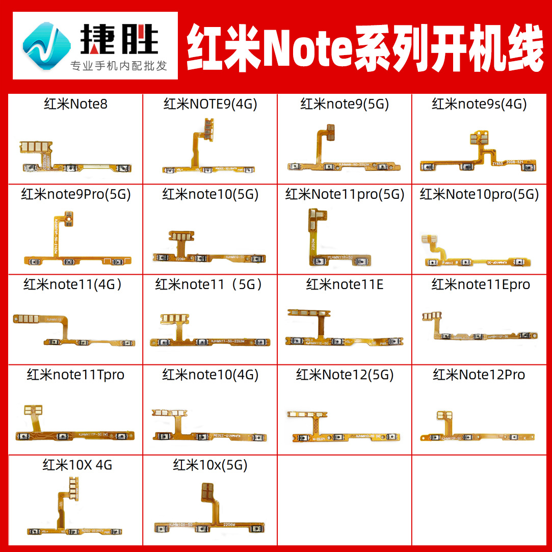 适用红米 K20 K30 K40 K50 K60 pro s Ultra 至尊 开机排音量排线 - 图0