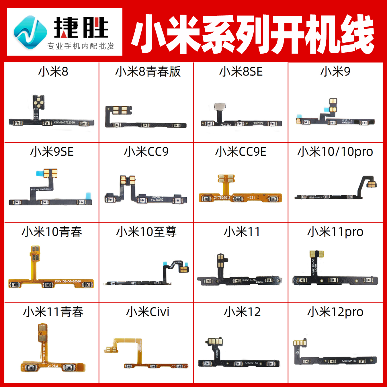 适用红米 K20 K30 K40 K50 K60 pro s Ultra 至尊 开机排音量排线 - 图2