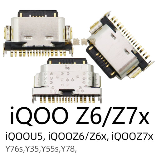 iQOO Neo3/5/7/8/9/10/11 Z3/Z5/Z6/Z7/Z8 U3U5 pro se x尾插接口 - 图1