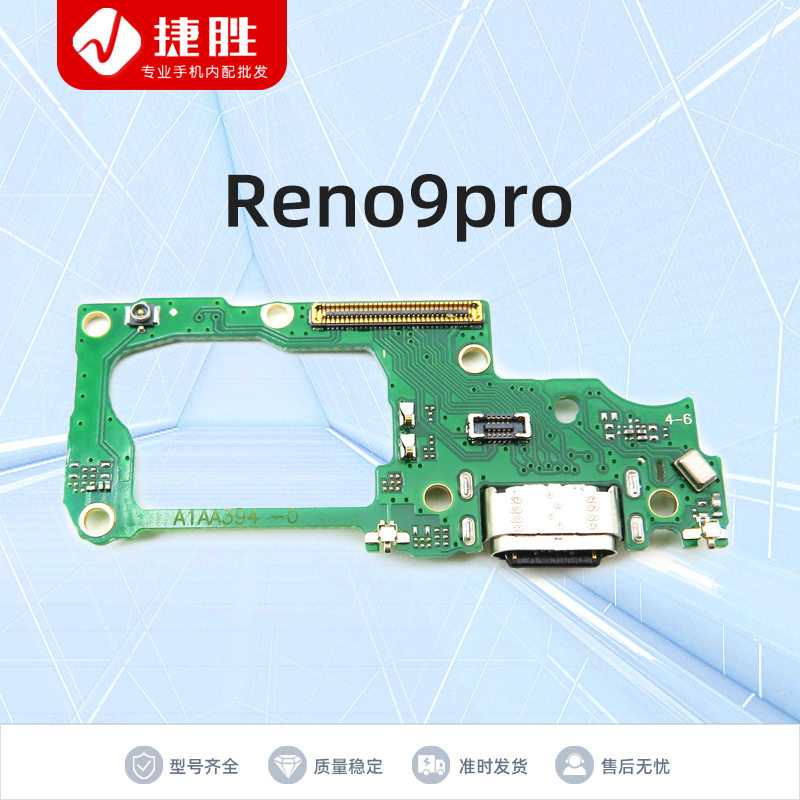 适用Reno系列 Reno 2 3 4 5 6 7 8 9 se pro尾插排线小板-图3