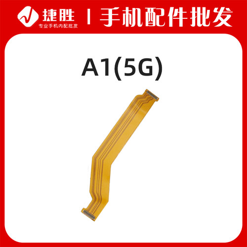 适用OPPO A1(5G) A98 A1x A1pro A1s 尾插小板 主板排线 送话小板 - 图0