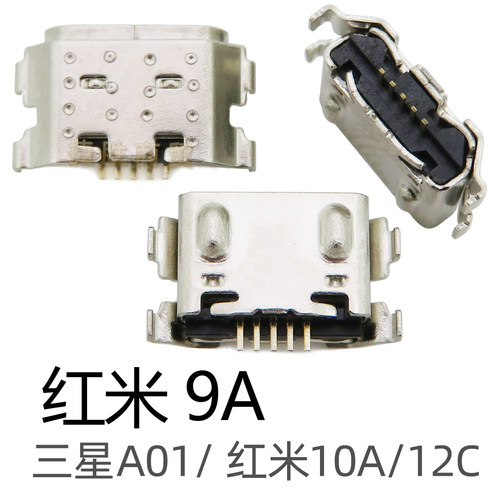 通用百款型号常用手机尾插接口安卓V8口适用于VIVO华为OPPO充电口 - 图3