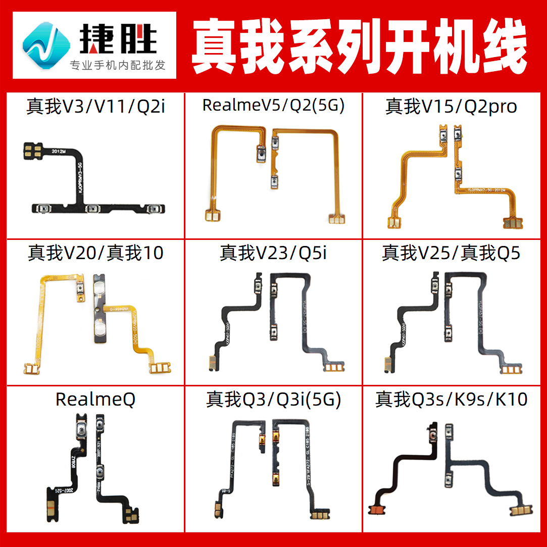 适用OPPO K系列 K1 K3 K5 K7 K9 K10 x s pro 开机音量排线 - 图3