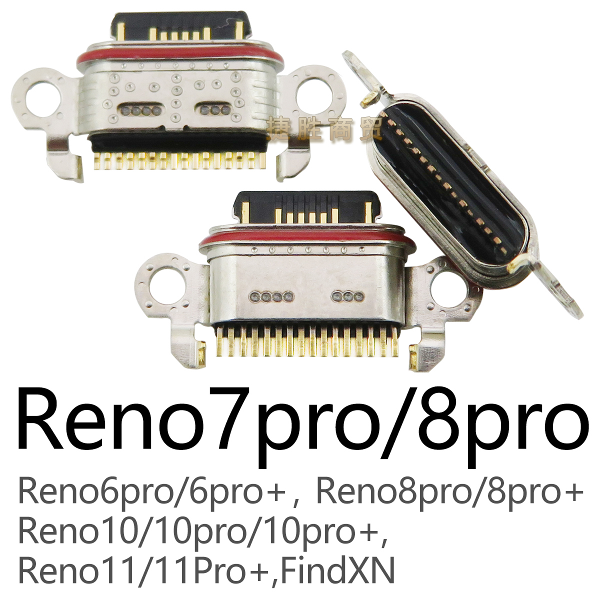 适用Reno/1/2/3/4/5/6/7/8/9/10/11/12 z se pro ace尾插接口-图3