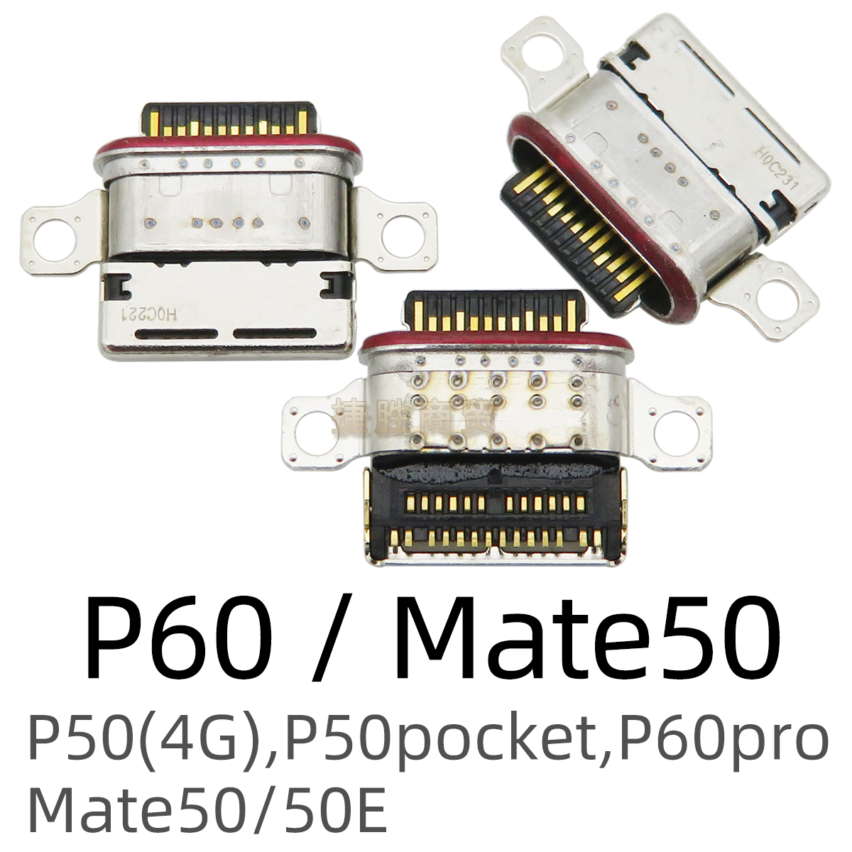 适用P20 P30 P40 P50 P60 Mate 10 20 30 40 50 Pro RS E尾插接口 - 图2