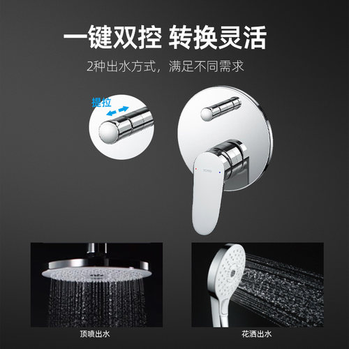 TOTO暗装入墙式花洒面板TBS04304 04303B埋墙家用淋浴面板(11) - 图0