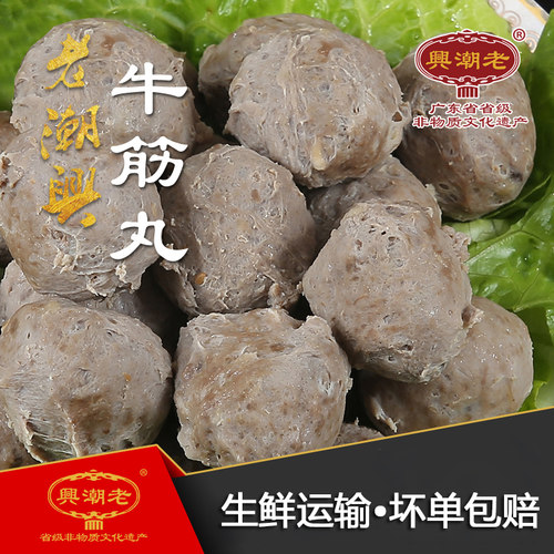 汕头牛筋丸广东潮汕特色小吃正宗手工手打牛肉丸半斤装 - 图0