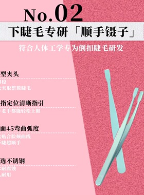 2步贴免胶假睫毛短款女团