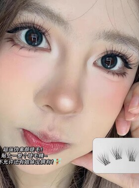 细软里斯本免胶婴儿睫暮光森林