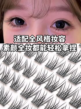 初遇季小天使婴儿弯眼尾睫!幼态嫁接感婴儿直自然狐系斜飞假睫毛