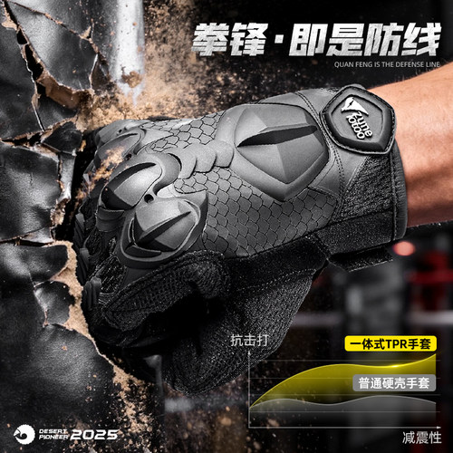 zunelotoo战术手套户外男机车摩托车骑行手套触屏耐磨外骨骼全指 - 图3