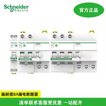 Schneider R9 earth leakage circuit breaker protector home air switch 2P63A1P N double in double out drain 16A