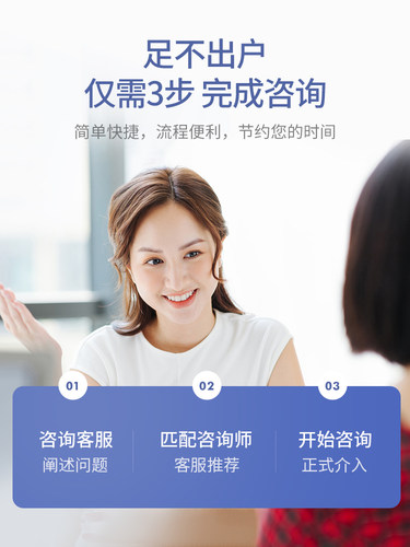 心理咨询服务疏导情感分析专注力感情咨询婚姻恋爱情绪压力挽回 - 图2