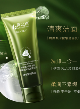 果之秘鳄梨抗皱护肤补水保湿滋润嫩肤草本植物水乳化妆品呵护肌肤