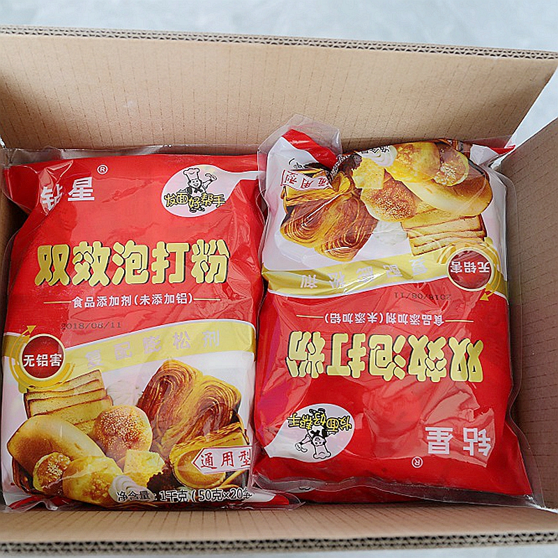 钻星无铝双效泡打粉商用家庭装小包装家用包子馒头炸油条食用正品 - 图1