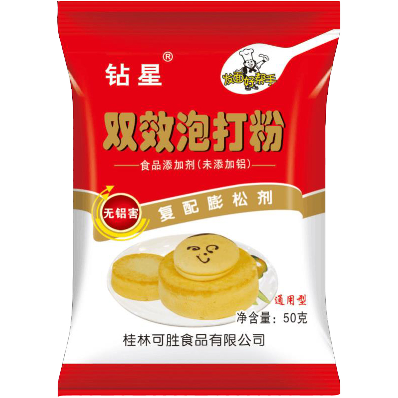 钻星无铝双效泡打粉商用家庭装小包装家用包子馒头炸油条食用正品 - 图3