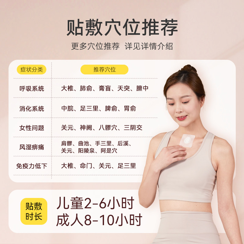 上和元穴位贴三伏贴艾灸贴艾叶艾草冬病夏灸艾灸贴敷成人儿童贴