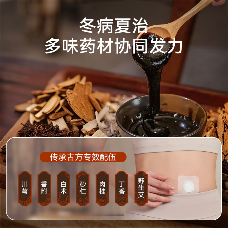 上和元穴位贴三伏贴艾灸贴艾叶艾草冬病夏灸艾灸贴敷成人儿童贴