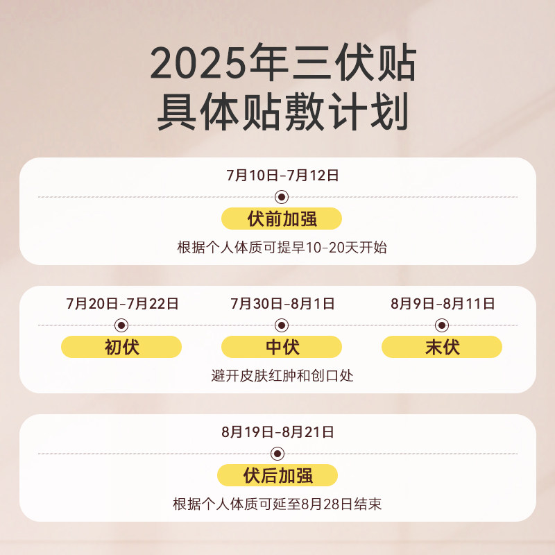上和元穴位贴三伏贴艾灸贴艾叶艾草冬病夏灸艾灸贴敷成人儿童贴