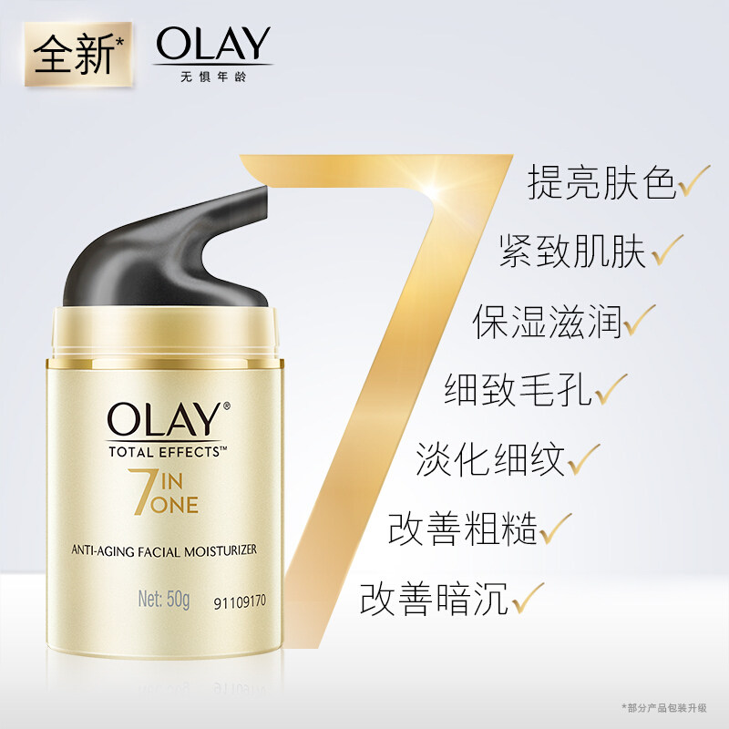 玉兰油olay 7重多效修护润舒霜面霜 曹先生居家日用乳液/面霜