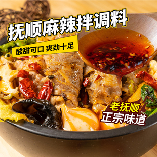 东北酸甜麻辣干拌冒菜调料65g*3袋