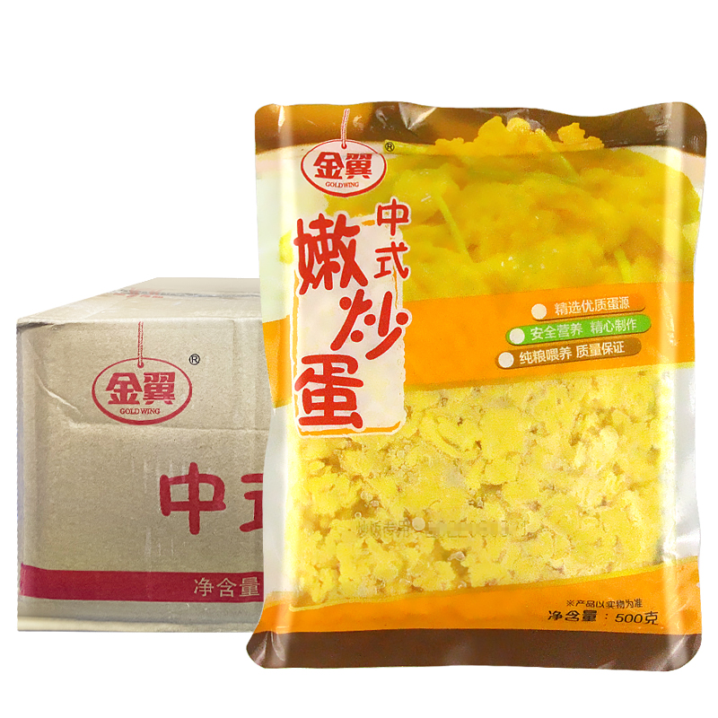 金翼中式嫩炒蛋500g*20包 商用炒鸡蛋冷冻半成品快餐食堂团膳速食 - 图3