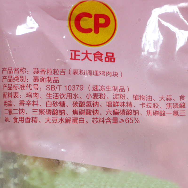 正大粒粒吉鸡米花1kg*10包 蒜香味 冷冻裹粉炸鸡肉丁油炸小吃 - 图1