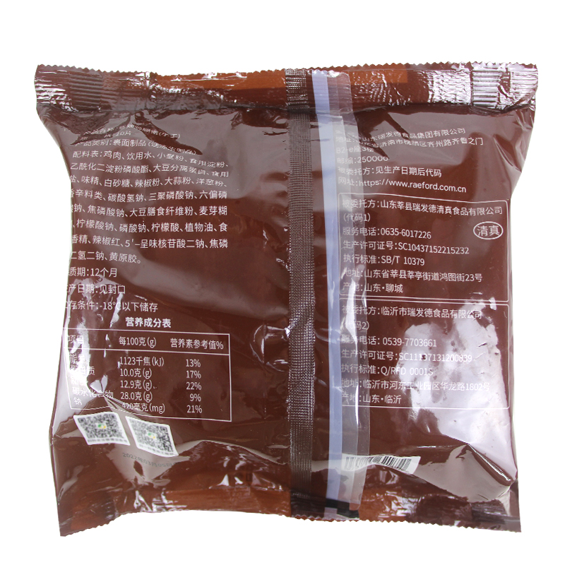 瑞发德手工香辣鸡腿堡鸡排1kg10片奶茶汉堡原料半成品套餐鸡排饭 - 图2