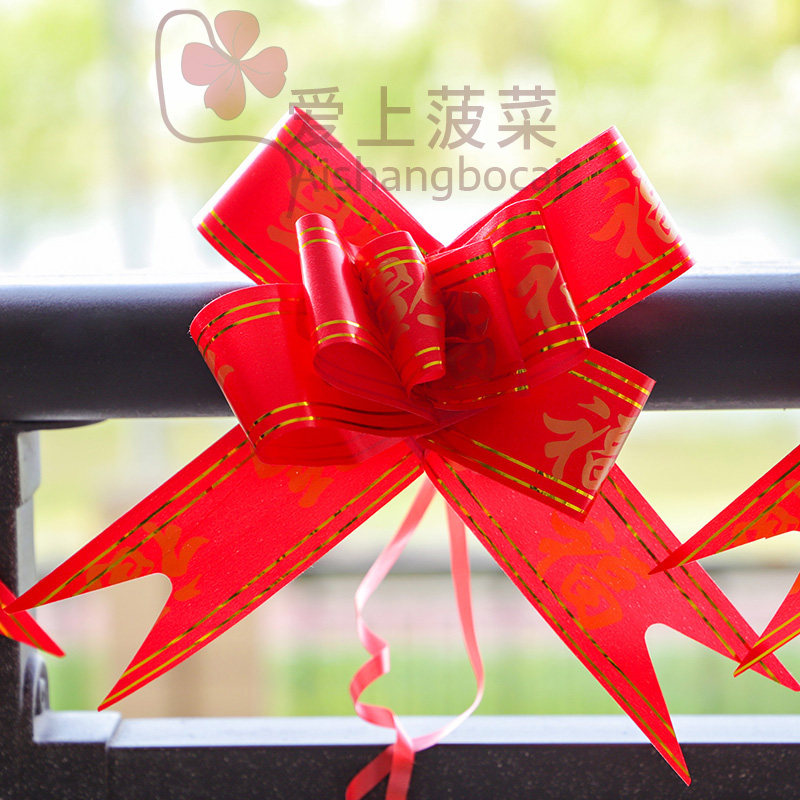 福字拉花彩带结婚婚车车队拉花楼梯扶手装饰结婚用品大全婚房客厅,淘宝优惠券,粉丝福利购,淘宝优惠卷