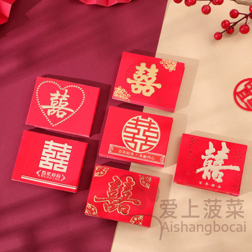 结婚红包封钱套喜字封条万元彩礼捆钱套红包套提亲聘礼订婚彩礼钱 - 图2