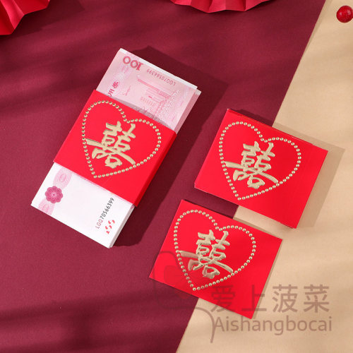 结婚红包封钱套喜字封条万元彩礼捆钱套红包套提亲聘礼订婚彩礼钱 - 图0