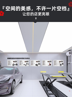 汽修厂汽修店4S店汽车养护店保养养护汽车底盘保养系统海报挂画