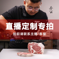 (Australian dad) imported original cut steak live hand set cut naked eye West cold filigree steak customized