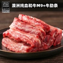 (Australian dad) IBF oak pure blood and cow M9 Niu rib beef siloin block original cut fresh snowflake beef