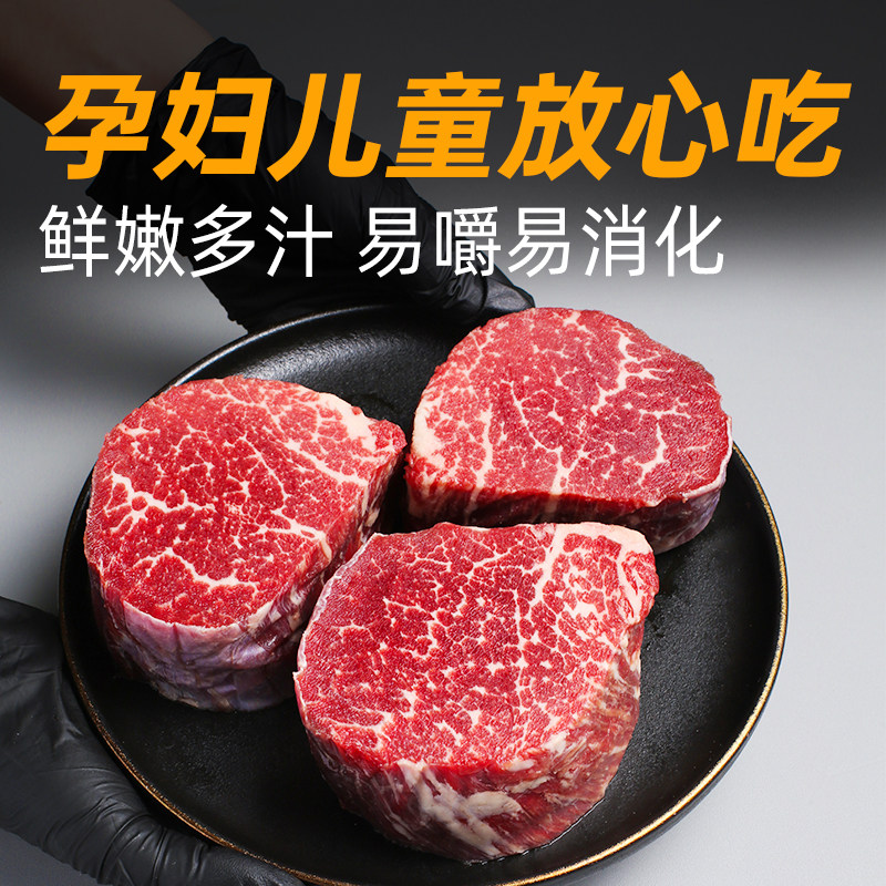 【澳洲老爸】M3+原切菲力牛排新鲜儿童牛扒安格斯谷饲牛里脊肉