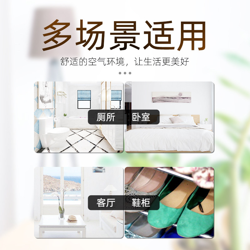  壹念京都专卖空气芳香剂