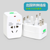 Global Universal Travel Universal Conversion Socket Multifunction Power Plug Charger Beauty Australia Europe Insign Thailand