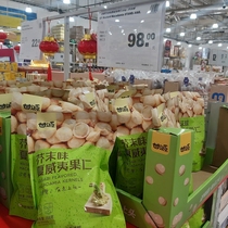 Mcdron Supermarket Ganyuan Mustard Taste Hawaii Goren 358g Nuts Rinne Baggy Crisp and Crisp Slightly Spicy Mustard