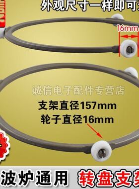 微波炉配件玻璃转盘支架 三角支架 转圈转环直径178/185/189mm