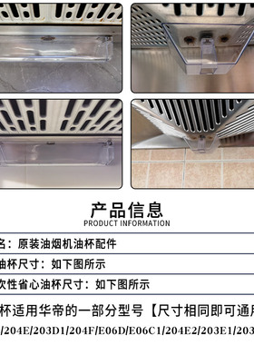 适配华帝油烟机油杯一次性省心抛弃型接油盒配件CXW-200-203E203D