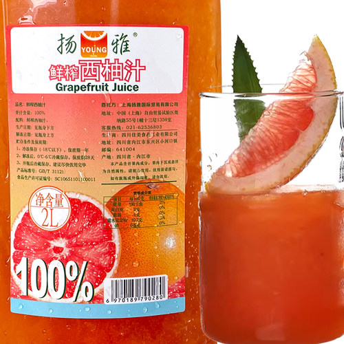 杨扬雅鲜榨果汁2LNFC无添加商用橙奇异苹果西柚红葡萄菠萝汁酒吧 - 图1