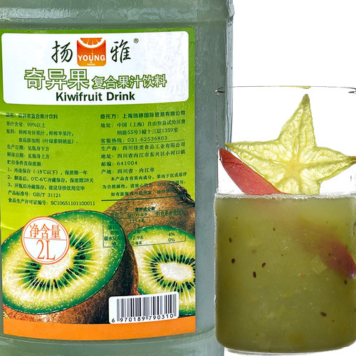 杨扬雅鲜榨果汁2LNFC无添加商用橙奇异苹果西柚红葡萄菠萝汁酒吧 - 图2