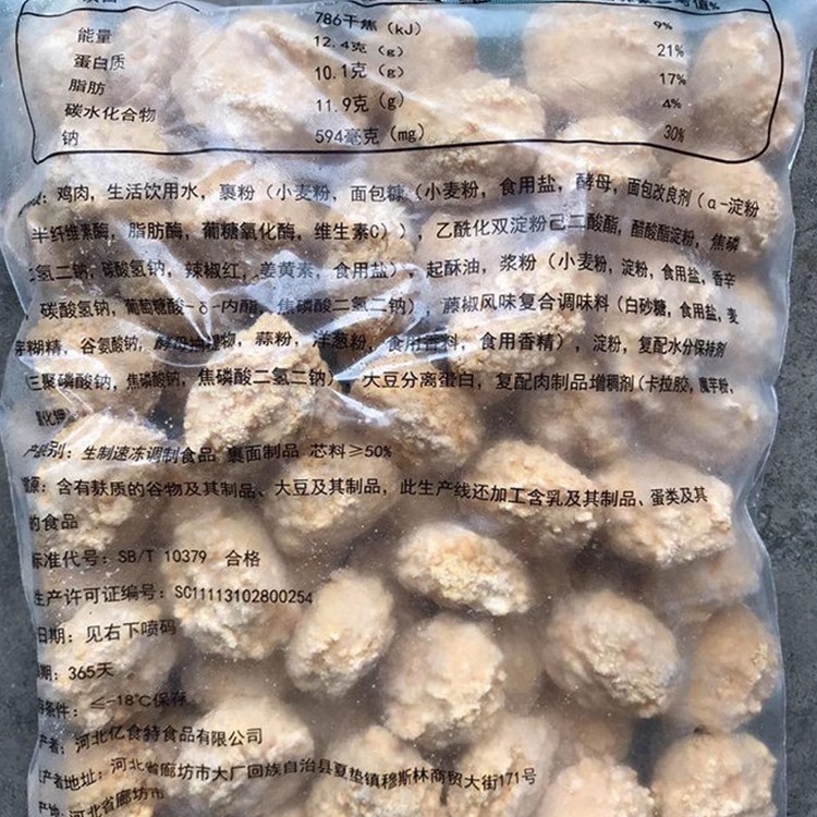 整箱安味佳藤椒味萌萌鸡球1kg10袋鸡米花鸡块商用油炸小吃半成品 - 图2