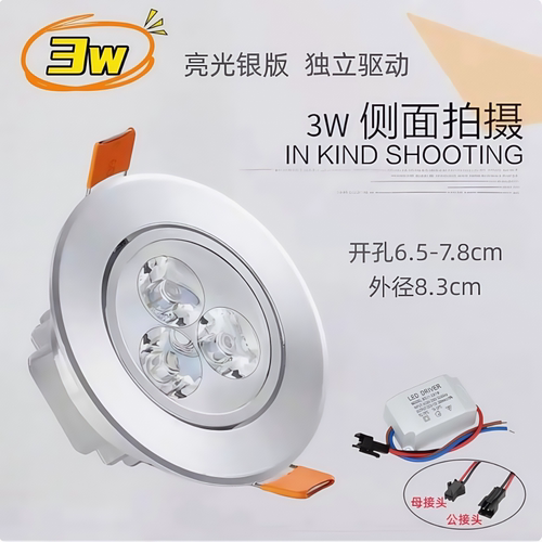 LED小射灯天花嵌入式筒灯家用客厅吊顶店铺牛眼灯孔灯洞灯3w5瓦7w - 图1