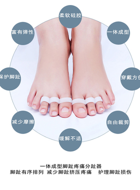 大脚趾小脚趾二脚趾弯曲矫正器日本变形透气分趾小拇指内翻分离器