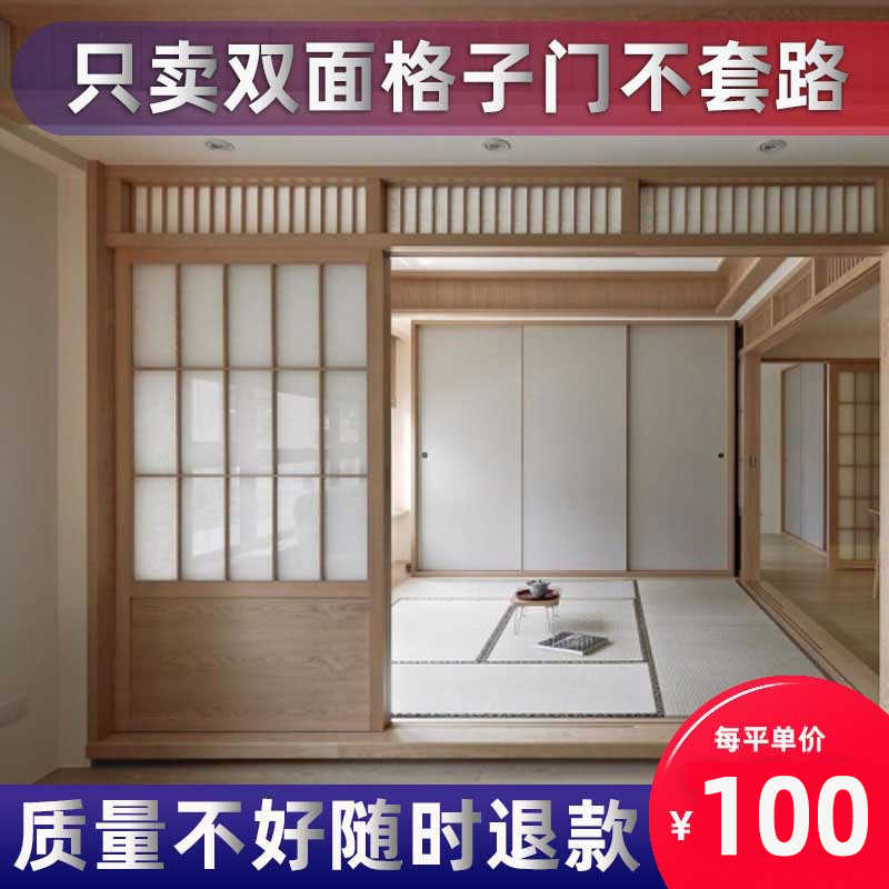 和室背景 新人首单立减十元 21年11月 淘宝海外