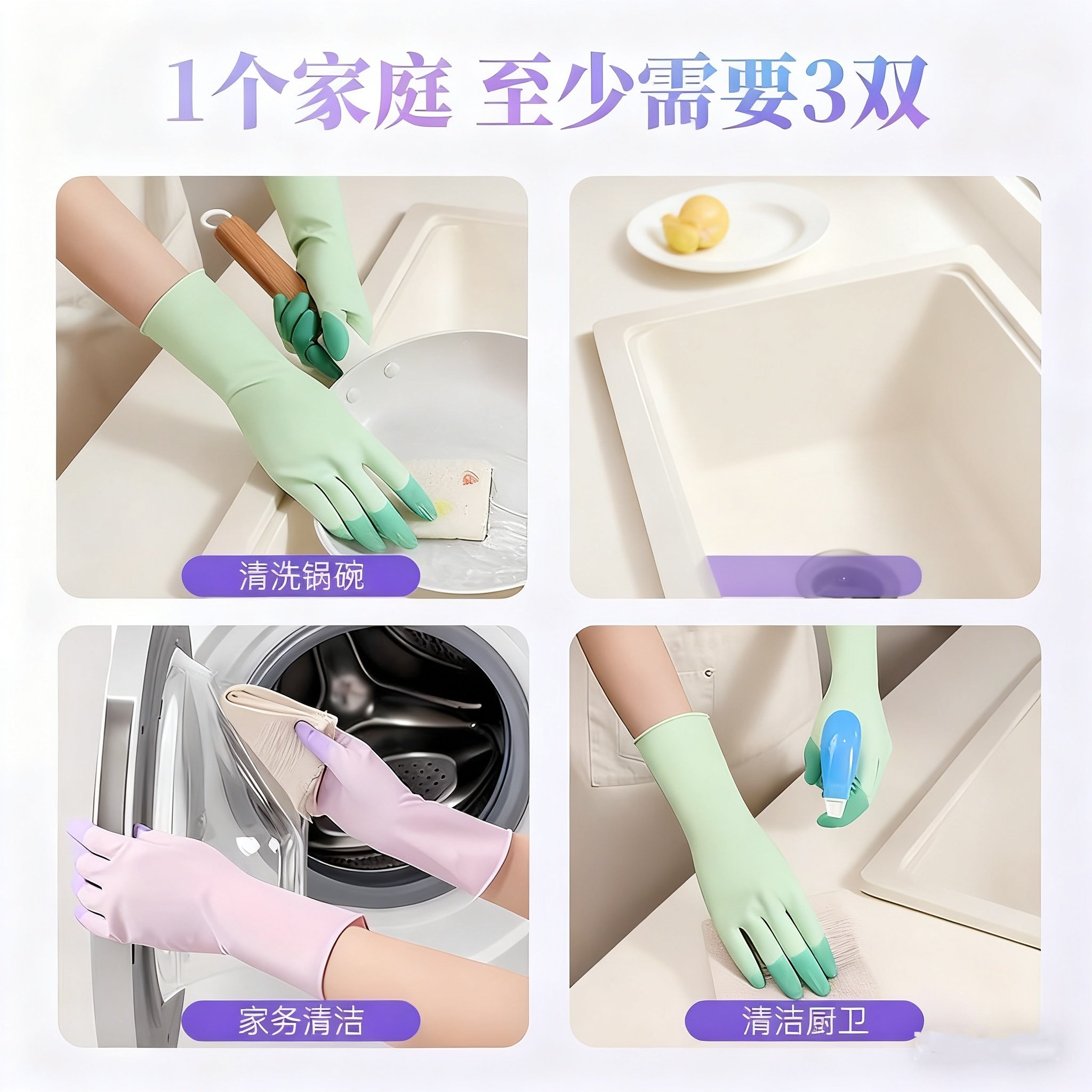 家务清洁防水防油耐用乳胶洗碗手套