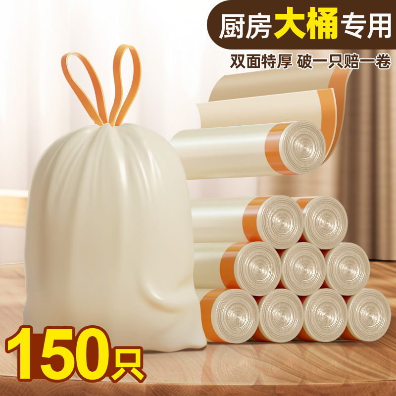 垃极袋大号50x55手提式家用特厚厨房客厅用奶油色自动收口塑料袋 - 图1