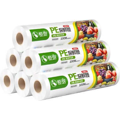 恒澍保鲜膜食品级一次性家用