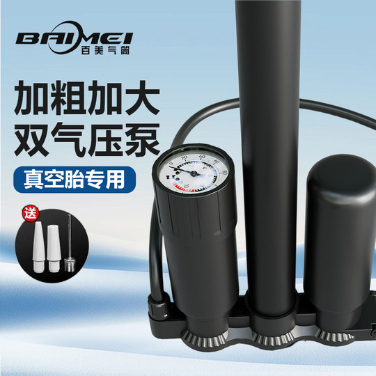 Blast home pump bicycle high-voltage electric battery road car car portable vacuum tire trachea basketball